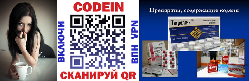 как найти   Мамадыш  Кодеиновый сироп Lean напиток Lean (лин) 