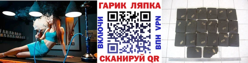 ГАШИШ hashish дарнет шоп Мамадыш