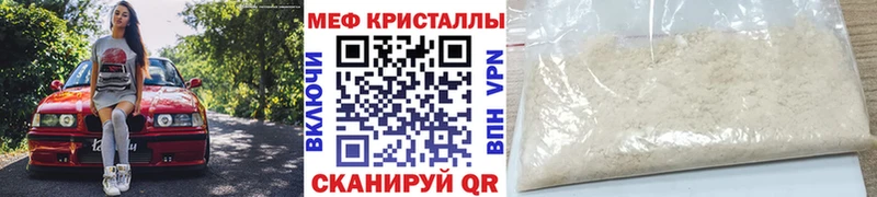 дарнет шоп  Мамадыш  Мефедрон мука 