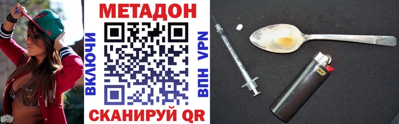 МЕТАДОН VHQ  как найти наркотики  Мамадыш 